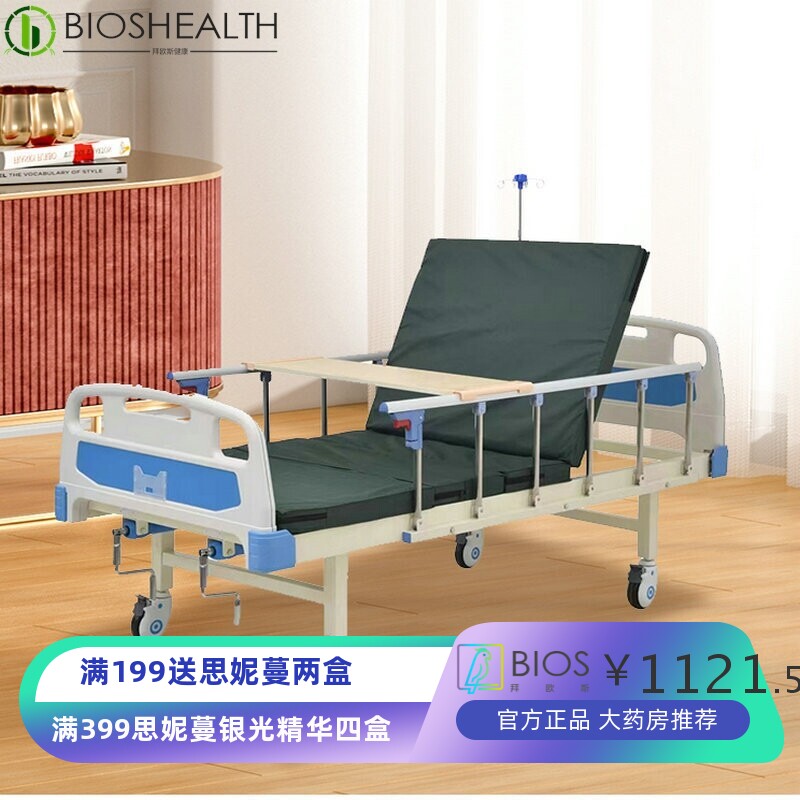 现货护理床单双摇家用多功能家用床家院病床瘫痪病人护理床家疗床