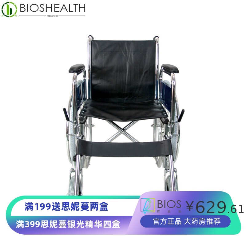 轮椅加粗加宽轮椅车防滑轻便易折叠轮椅老人小便携老年人轮椅