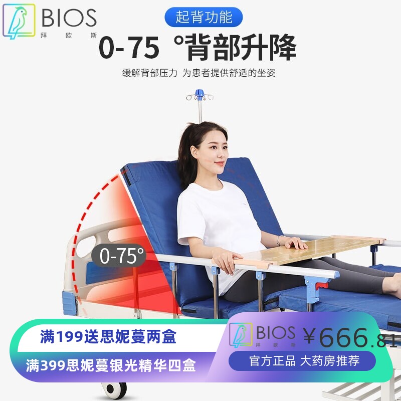护理床医用病床医疗床养老院医院老人多功能家用单摇双摇手动摇床