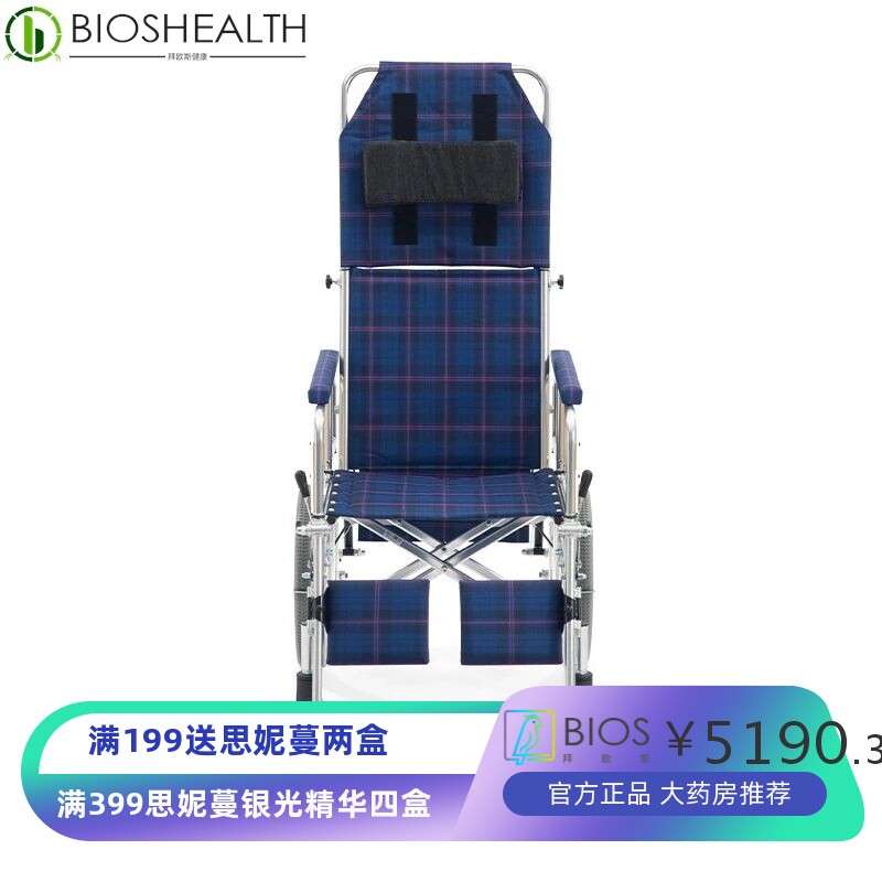 MIKI轮椅车MSL-T16 老人可全躺半躺家用防后翻扶手可拆轻便轮椅