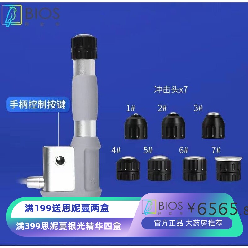 气动弹道式冲击波理疗仪点阵发散按摩仪疼痛康复理疗器肩颈理疗枪