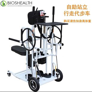 泰合轮椅残疾截瘫病人站立学步助行器辅助行走器康复锻炼代步车架