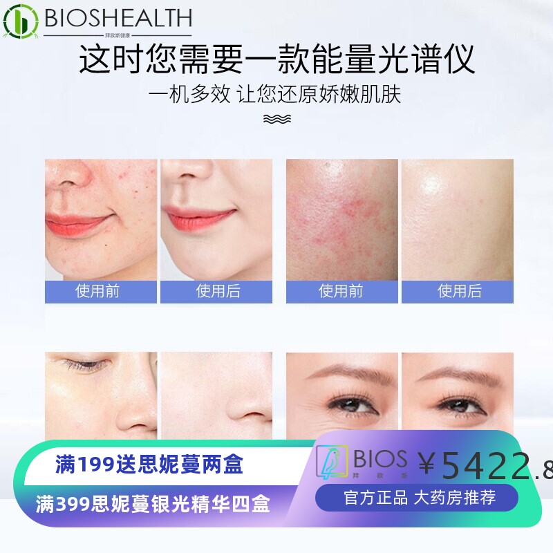 红蓝光光谱仪远红外面部淡痘补水淡皱光子嫩肤美容院美容仪器跨境