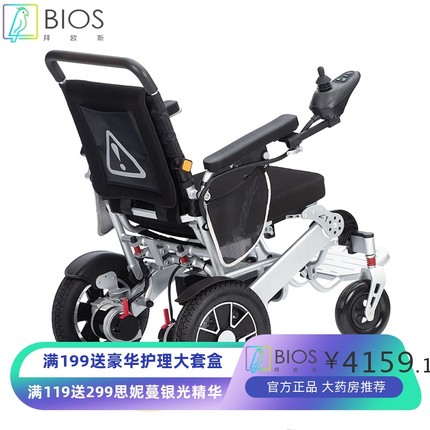 亚马逊轻便可折叠铝合金车架前后可折叠电动轮椅