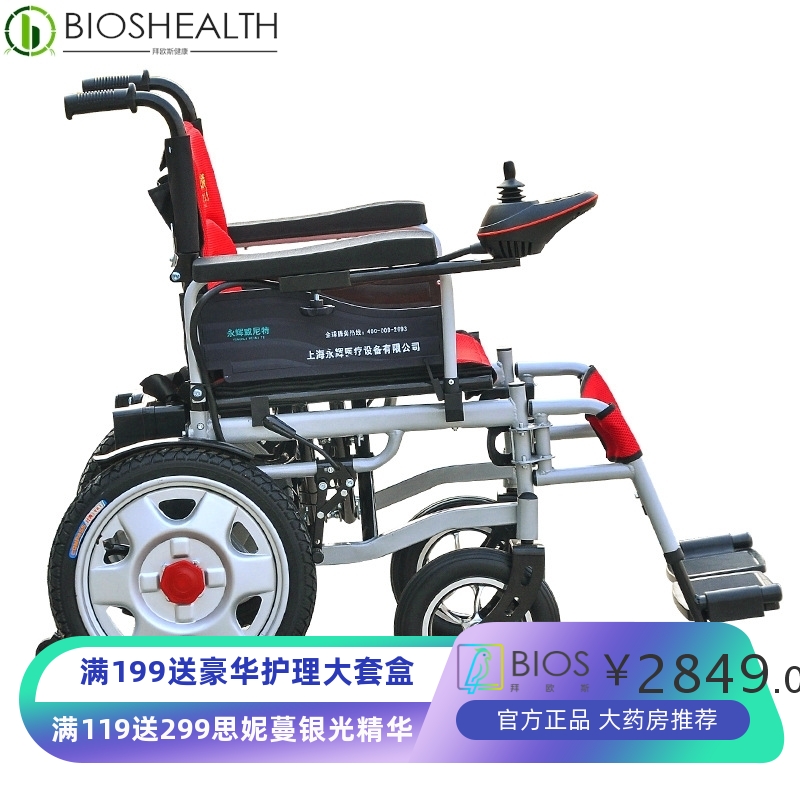 老年代步电动车 全自动折叠电动轮椅 高靠背老年残疾人智能代步车