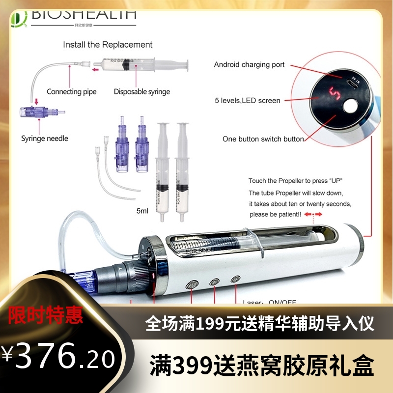 生发纳米电动微晶导入仪水光枪微针中胚层MTS飞梭针头导入仪全自