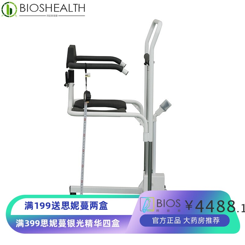 轻孝电动移位机瘫痪老人护理老年残疾人洗澡轮椅坐便多功能移位器