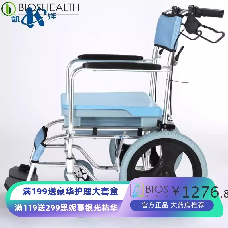 凯洋KY606轮椅 铝合金可折叠便携老人残疾人洗澡椅带坐便可居家