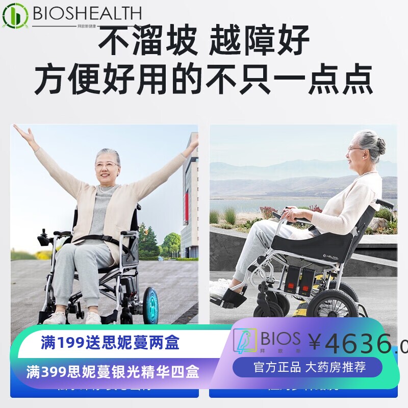 电动轮椅折叠轻便智能全自动上海互邦12.5kg续航20km可上飞机