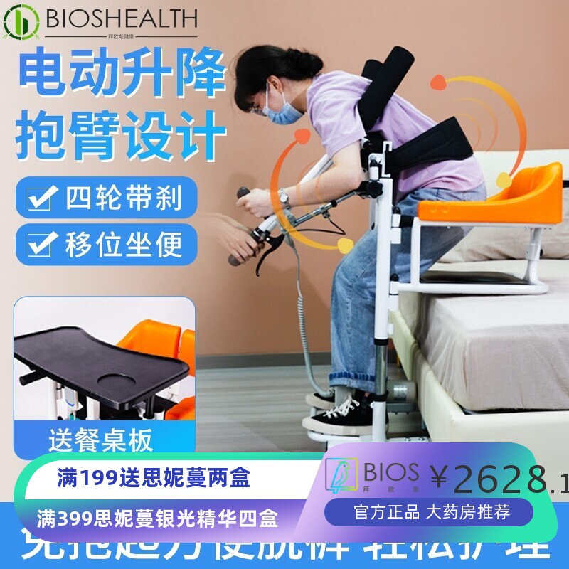 瘫痪病人电动升降移位机失能卧床老人护理神器多功能轮椅老年专用