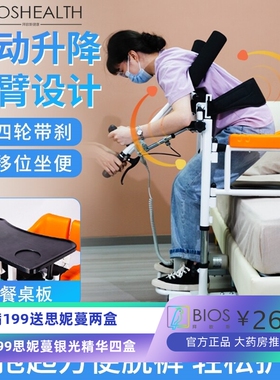 瘫痪病人电动升降移位机失能卧床老人护理神器多功能轮椅老年专用