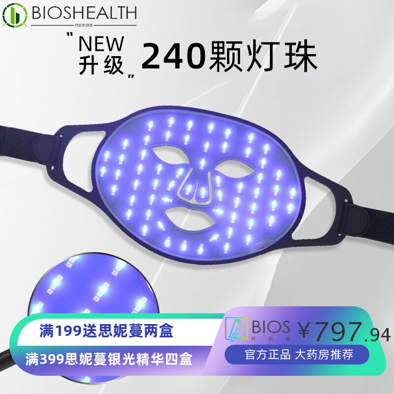 硅胶面膜仪光子颜肤仪 红蓝黄光四色光谱电商家用DPL面罩美容仪