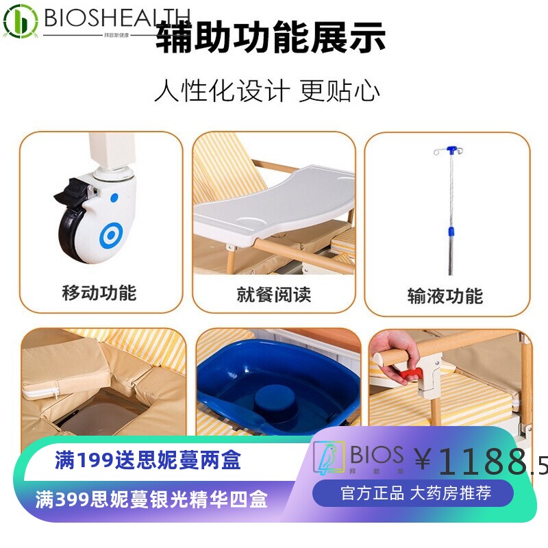 手摇多功能医院护理病床中曲医疗床适老化家用病床老人可大小便