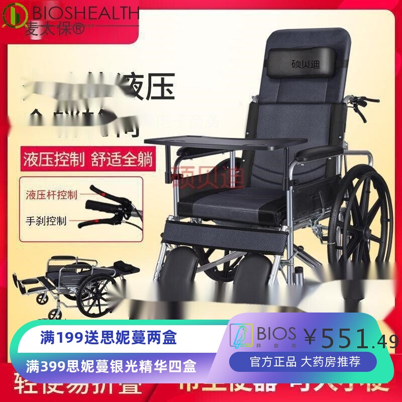麦太保轮椅折叠轻便老人手动带坐便残疾人老年瘫痪病人大小便手推