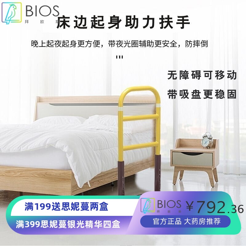 老人床边扶手栏杆起床辅助器家用老年人上下床移动起身助力架神器