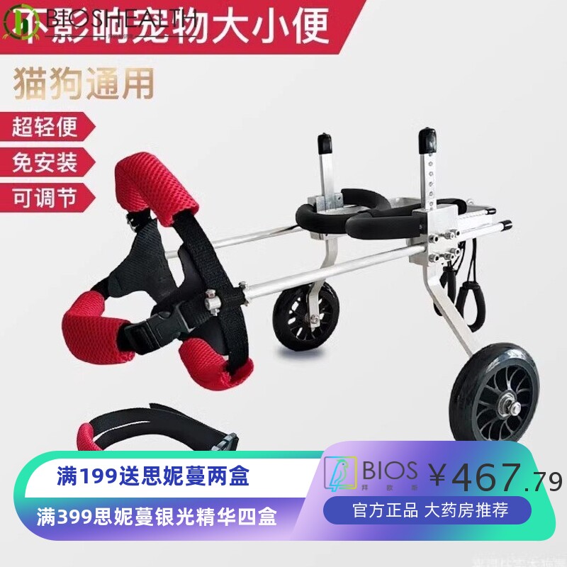 狗轮椅后肢瘫痪宠物代步车残疾狗狗后腿辅助猫泰迪大型小型犬支架