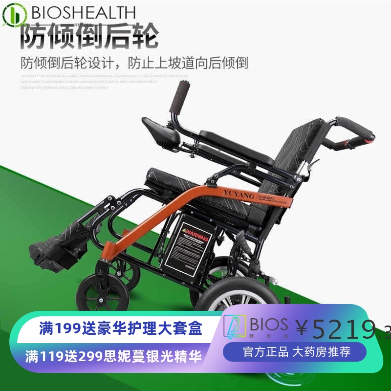 绿意老人电动轮椅折叠轻便小旅行便携智能全自动老年残疾人代步车