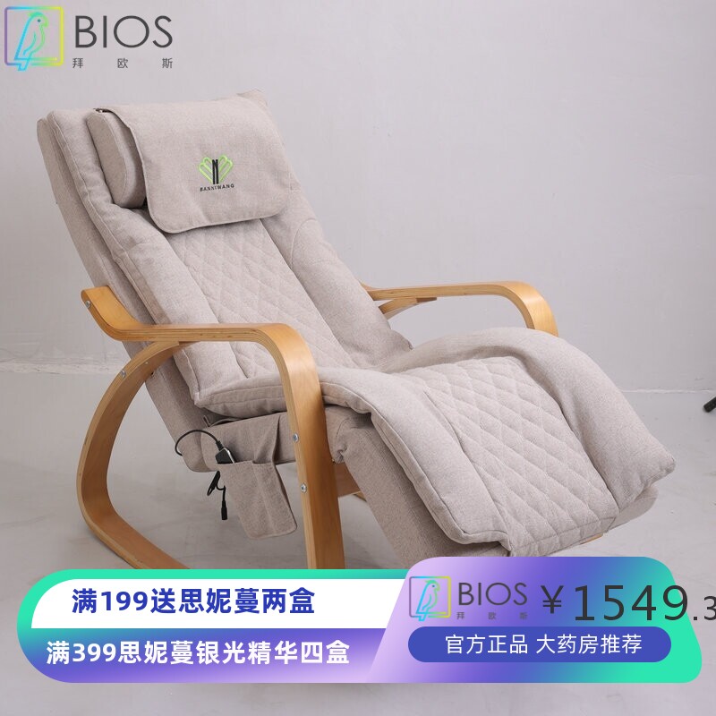 智能电动按摩摇摇椅颈部背部臀部按摩椅老人肩颈揉捶按摩躺椅