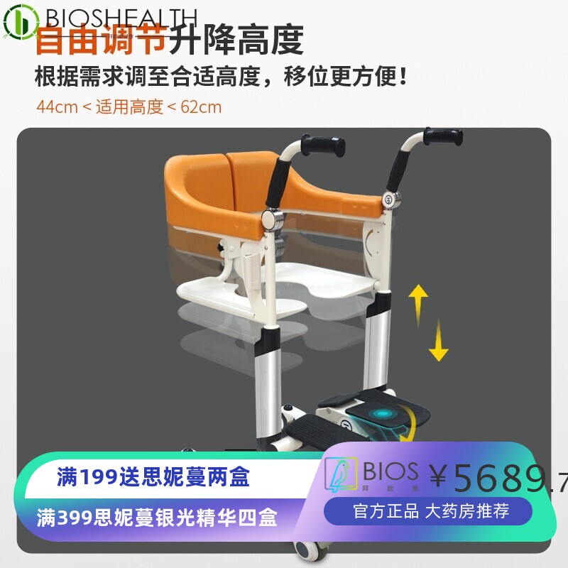 脚踏升降移位机洗澡如厕老人残疾人带轮卧床瘫痪护理轮椅