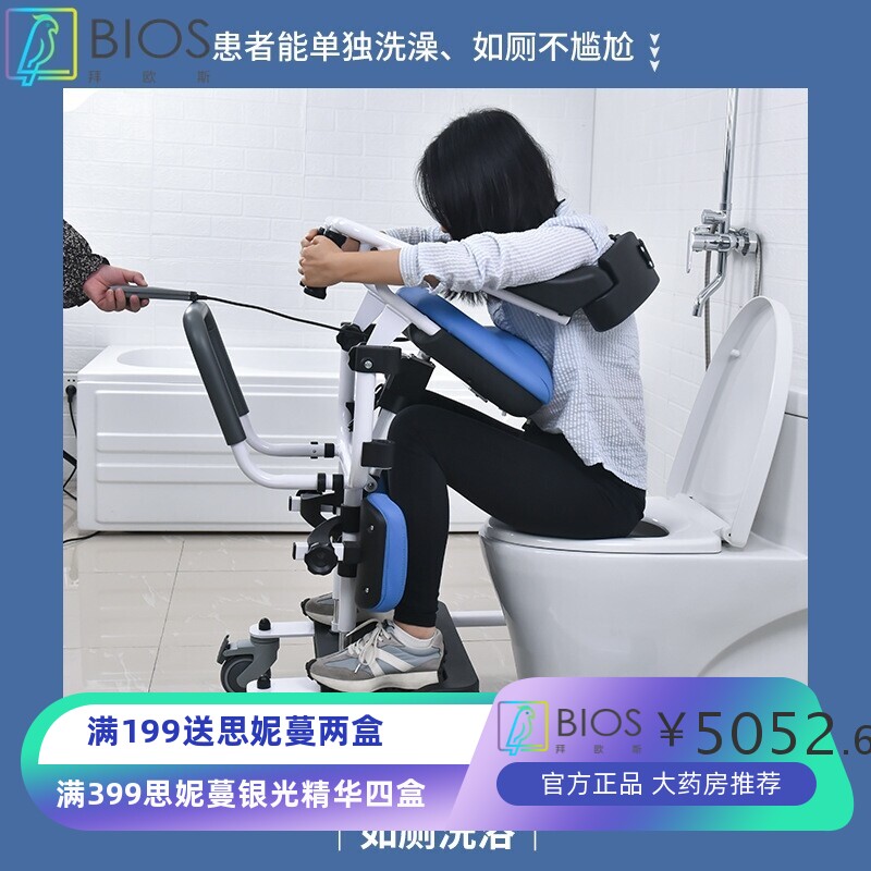 老人电动升降移位机瘫痪病人卧床护理起身转移车残疾人坐便移位器