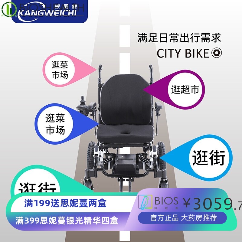 铝合金电动轮椅轻便锂电池折叠轮椅车老年人残疾人四轮