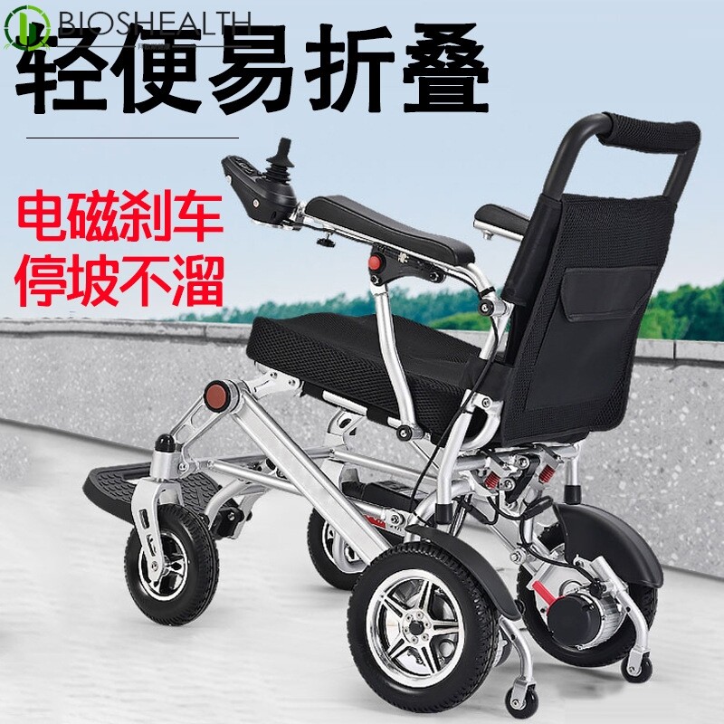 贝珍电动轮椅智能全自动折叠超轻便小型便携残疾老年人专用代步车