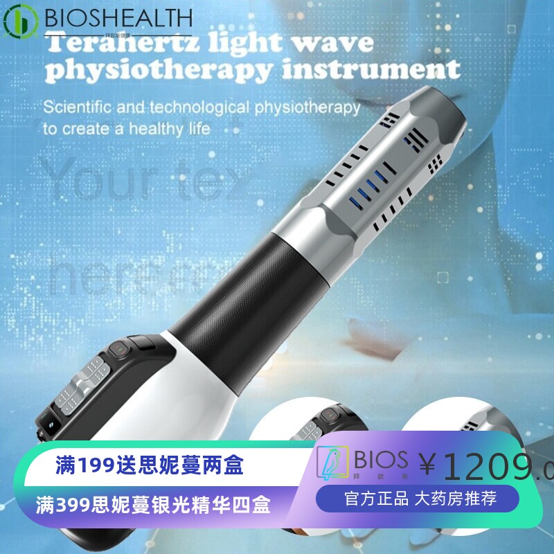 太赫兹terahertz小神吹理疗仪光波脉冲按摩按键式手部经络按德尚