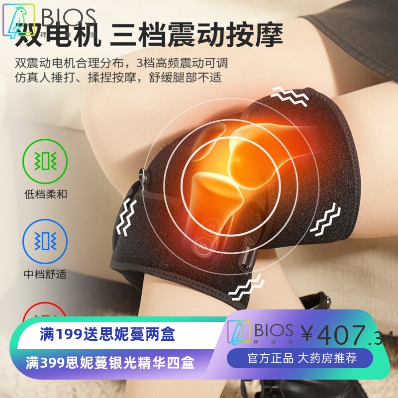 电加热护膝艾灸保暖老寒腿热敷膝关节按摩器震动理疗护腿仪中老年