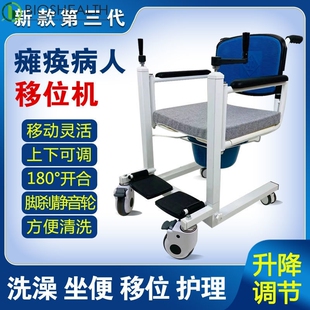 卫美瑞移位机多功能升降瘫痪老人转移洗澡护理家用坐便洗澡推行椅