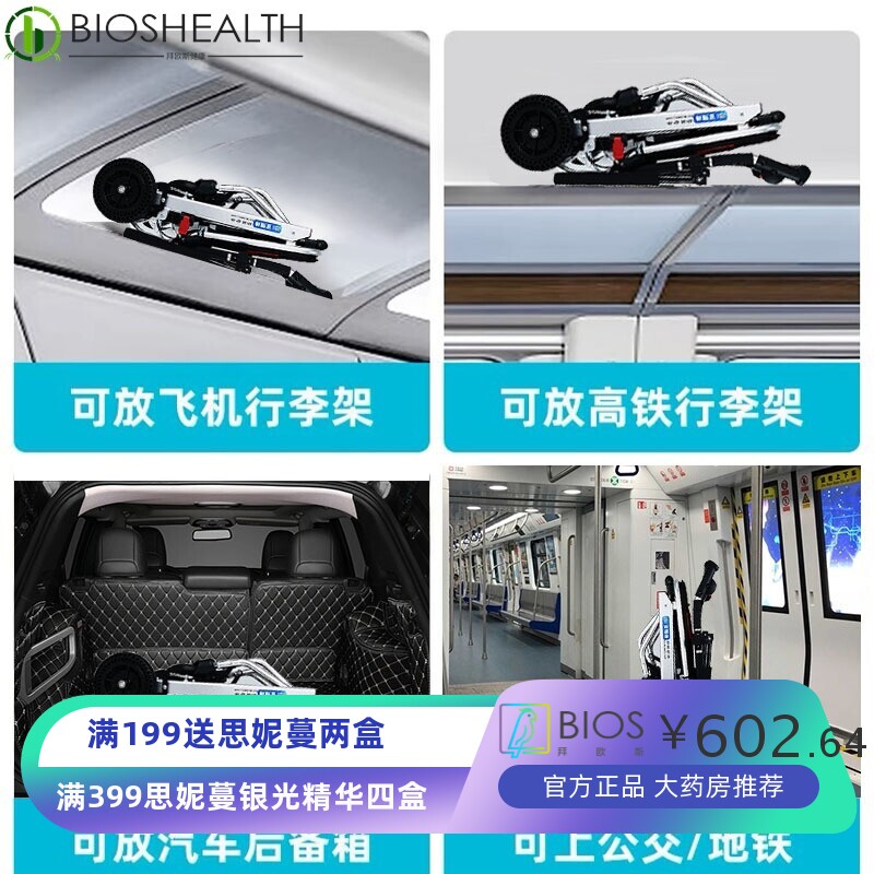 飞机轮椅可折叠车载便携式老人孕妇手动专用代步车残疾人手推车