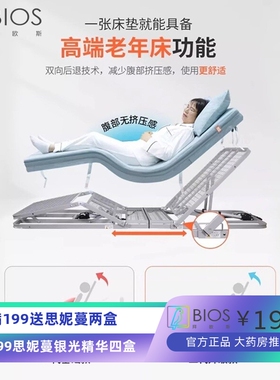 老人起床辅助器电动升降护理床垫病人起身器孕妇卧床上靠背垫家用