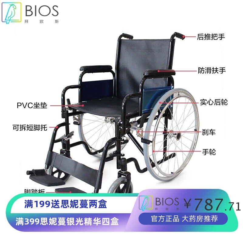 时尚经济型皮革折叠式平价可调CE认证康复设备可调节手动轮椅