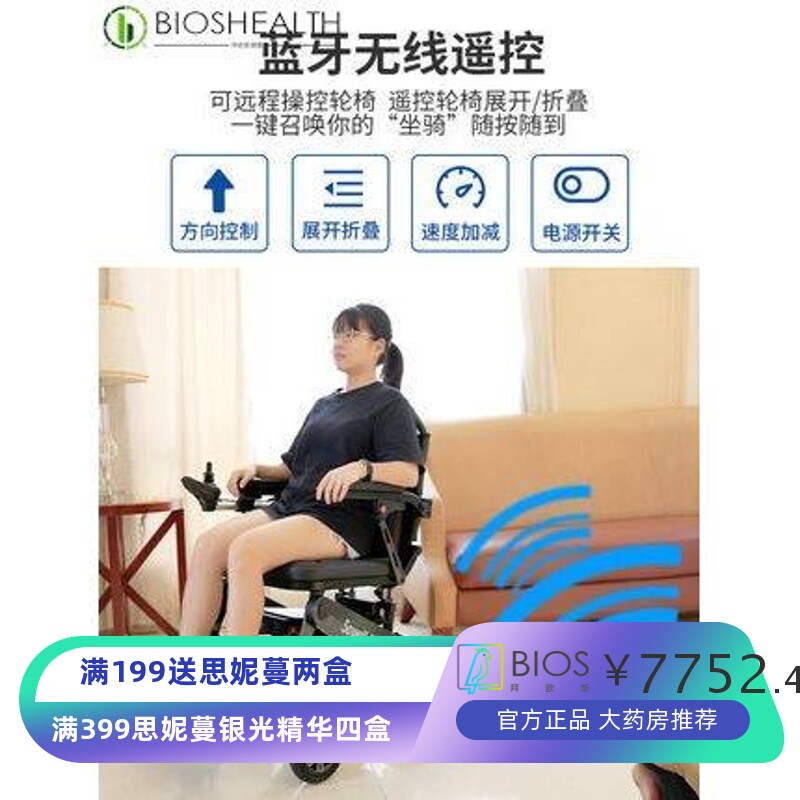 希维尔高档电动舒适轮椅智能折叠式轻便残疾人老人便携式代步车