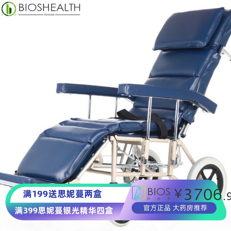 美利驰J610多功能高靠背可半躺全躺残疾人老人看护型铝合金轮椅