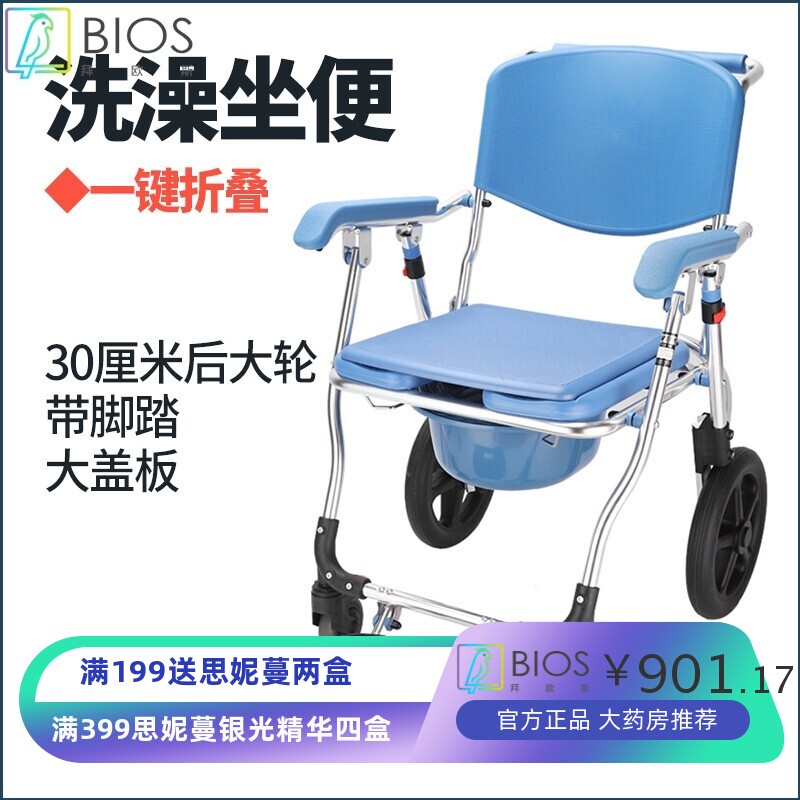 轮式椅坐便器瘫痪老人可洗澡轮椅多功能移动马桶坐便器防水护理椅