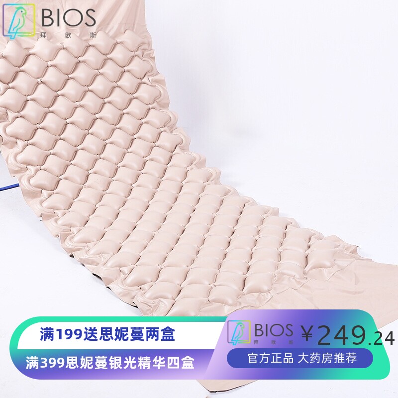 球形老人防褥疮气床垫 家用充气床垫 瘫痪卧床病人痔疮医用护理垫