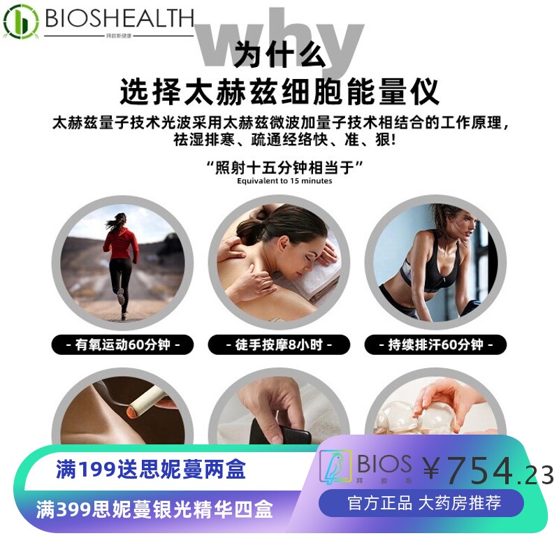2023全新太赫兹理疗仪细胞能量仪热疗灸疗仪量子光波养生仪小钢炮