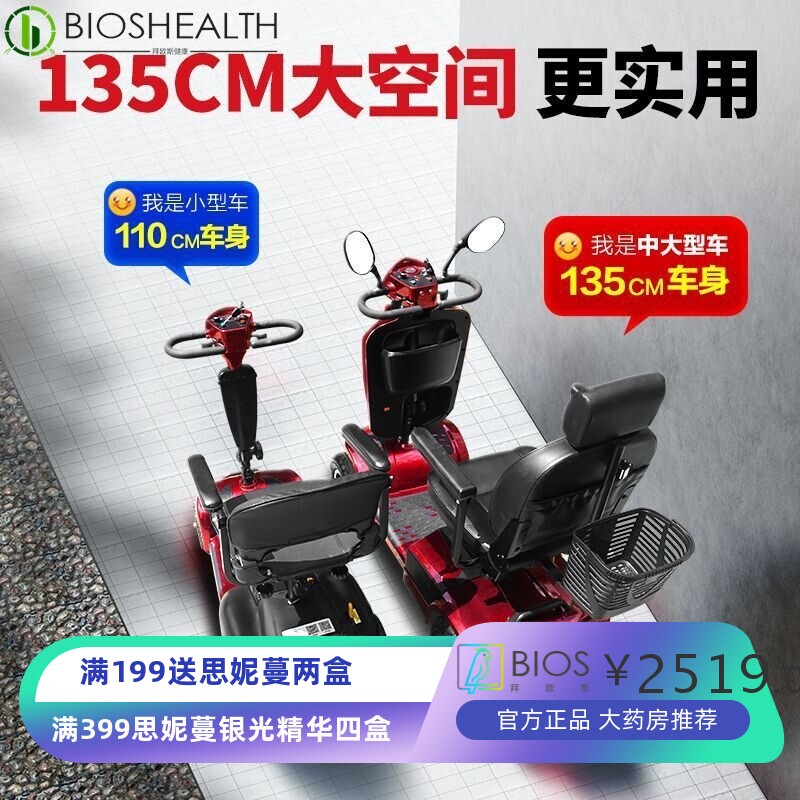 C57老年代步车四轮电动车老人专用残疾人新款轻便双人折叠电动车