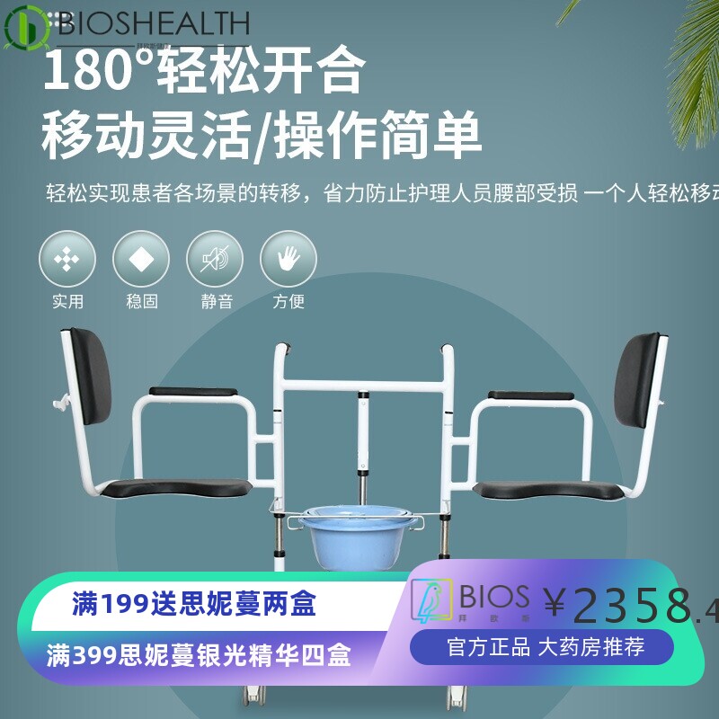 移位机老人移动护理转移器洗澡推车瘫痪病人家用代步坐便椅移位椅
