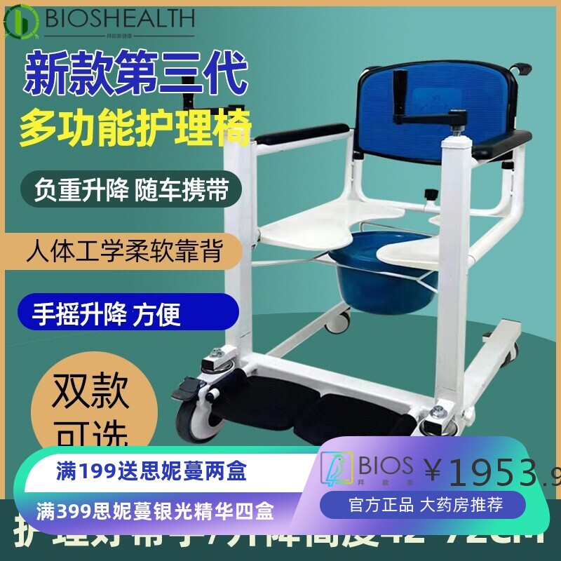卫美瑞老人移位机 家用多功能移位器 医院手摇升降护理用移位椅