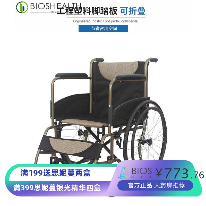 凯洋轮椅折叠轻便小老人手推代步碳钢老年残疾超轻KY875手动轮椅