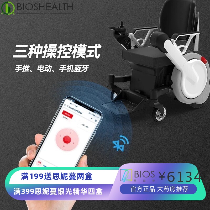椅夫全自动智能老人年代步车残疾人专用高端电动轮椅电动折叠轮椅