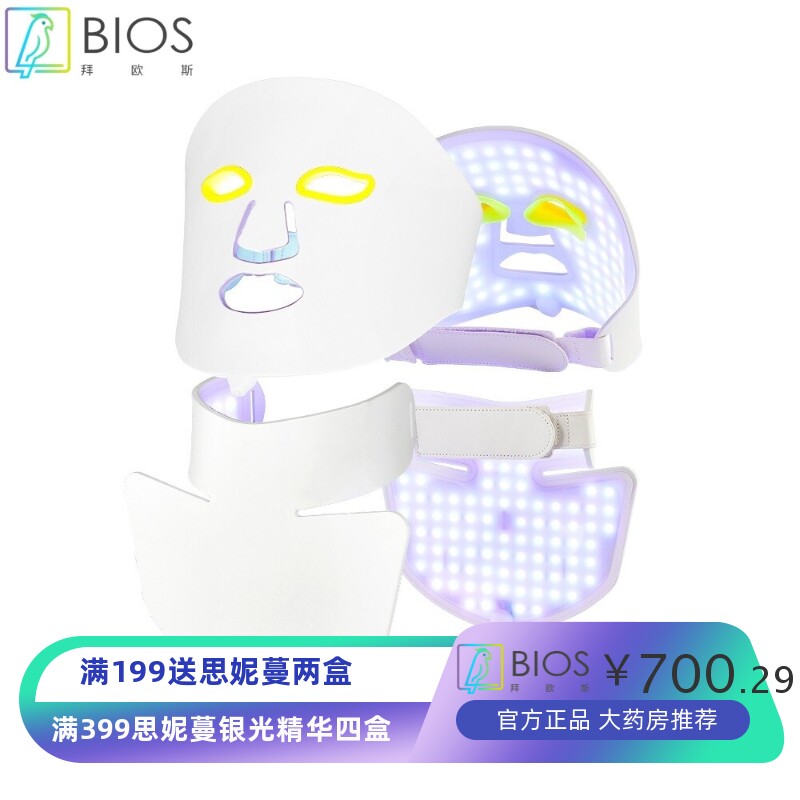 led7色光面膜仪硅胶美容面罩面膜仪 光子嫩肤美白祛痘导入家用光