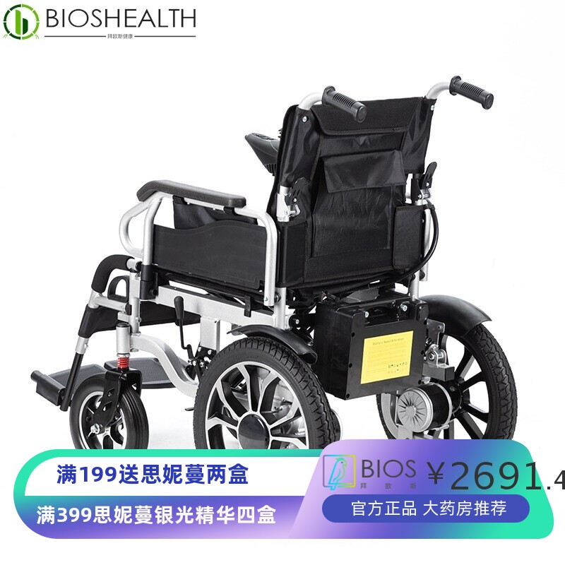 亚马逊碳钢轮椅铝合金轮胎折叠电动轮椅