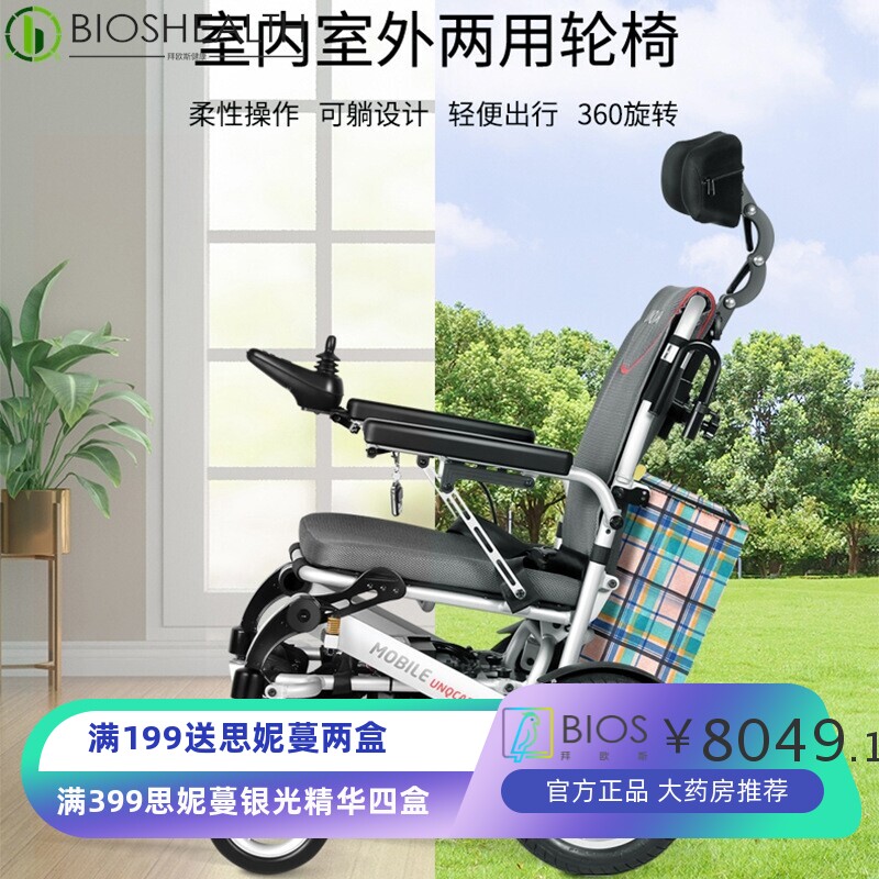 佳康顺电动轮椅智能自动折叠便携残疾人老人电动车代步车电动轮椅