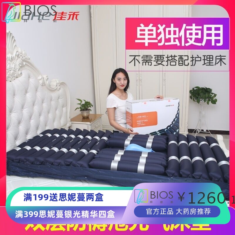 佳禾医用气垫床老人防褥疮气床垫充气专用垫单人卧床瘫痪病人