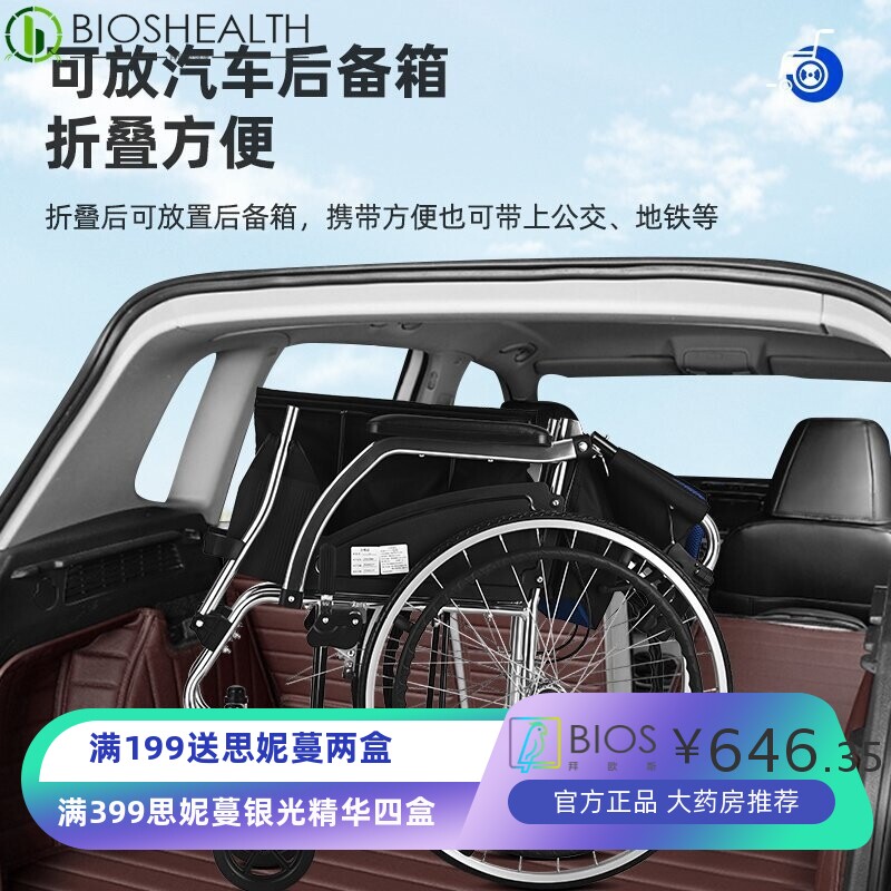 轮椅折叠轻便小型老人专用旅行简易便携式残疾老年人铝合金代步车