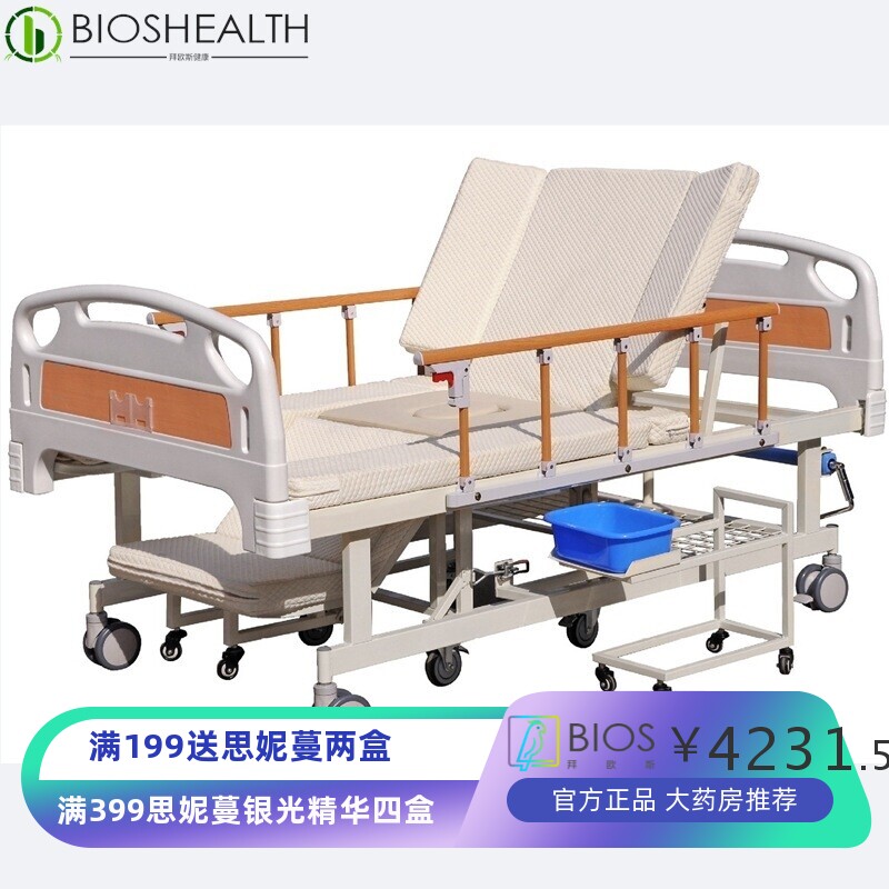 轮椅床两用多功能分离式老年瘫痪病人康复折叠家用病床便孔护理床