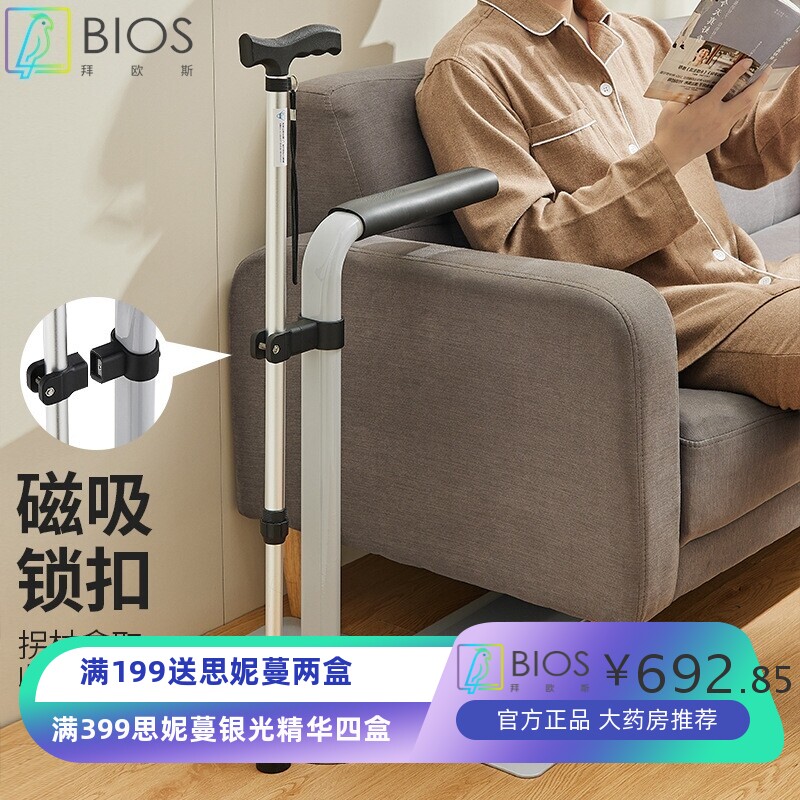 床边扶手家用老人孕妇行走辅助安全起身器马桶沙发扶手可移动拐杖