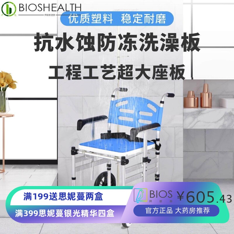 老人坐便椅残疾人移动马桶折叠洗澡椅可升降护理坐厕椅可推轮椅